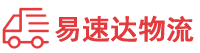 娄底到南县物流公司